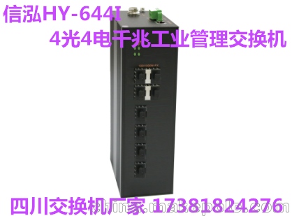 工業(yè)以太網(wǎng)交換機工業(yè)光纖交換機圖片