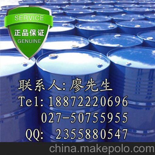供應(yīng)香精原料1-辛烯-3-醇 正品保證圖片