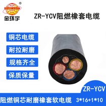 h(hun)늾| ZR-YCV 3X16+1X10 ȼĥܛo|