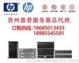 贵州贵阳惠普服务器总代理商，HPE服务器现货促销