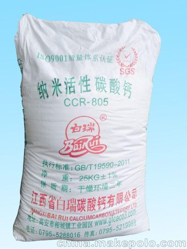 廠家供應(yīng)納米碳酸鈣  填充料  活性鈣 重鈣粉圖片
