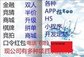 财富招商火爆夺宝源代码升级版直销新版 积分商城半价系统合作