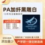 改性激光母粒 塑料镭雕添加剂PP材料