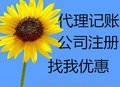 烟台公司注册更快更好更专业找隆杰