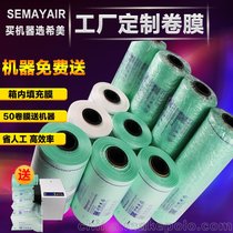Semayair长条气柱袋填充PE袋填充机充气机