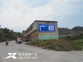 河南周口高墙广告制作