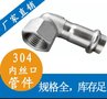 沟槽机械三通