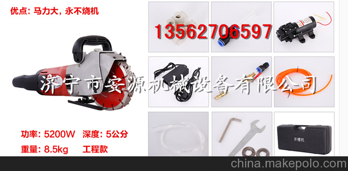全新升級(jí)版帶激光水電安裝用開槽機(jī)圖片