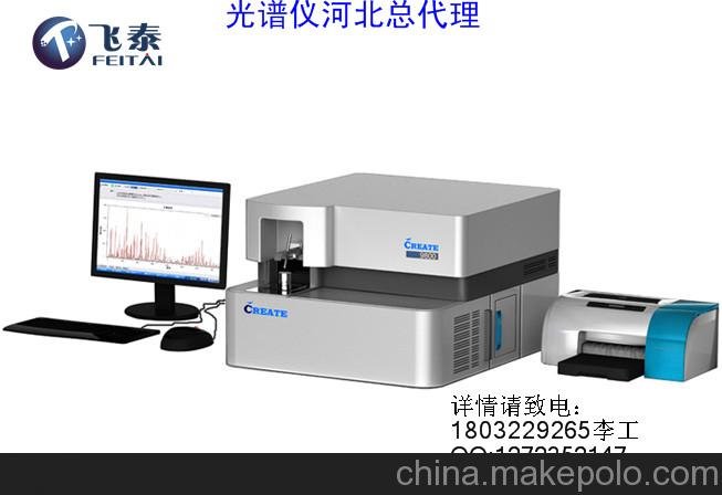 曲陽 阜平火花光電直讀光譜儀使用操作圖片