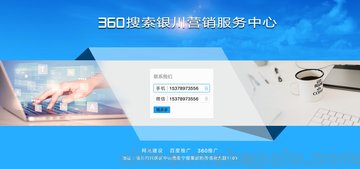 360ƏV P(gun)SEO(yu)ДW(wng)վ(qun)