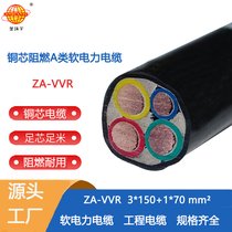 h(hun)|  vvr|ZA-VVR 3X150+1X70ƽ ȼ|