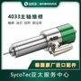 SycoTec/Kavo主轴维修德国原厂配件40254033主轴快速精修