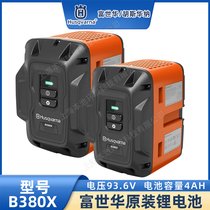Husqvarna늳B380X늳 ˹A{K1PACE늄(dng)oX䏸A