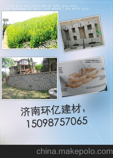 山東省內(nèi)自嵌式擋土墻及連鎖護(hù)坡磚供應(yīng)圖片