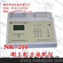 普创仪器NK-210 测土配方施肥仪