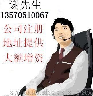 廣州天河公司注冊、貿(mào)易公司注冊、營業(yè)執(zhí)照辦理 辦理年檢通過圖片