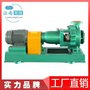 江南IHF40-25-125衬氟离心泵_大型防爆化工水泵