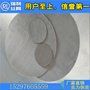 供应不锈钢过滤网片 圆片塑料颗粒挤出造粒机吹膜机专用