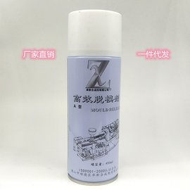 汕頭卓新塑膠脫模劑 塑膠離型劑