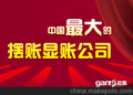 深圳专业代打资金资信证明 余额单 月末冲量