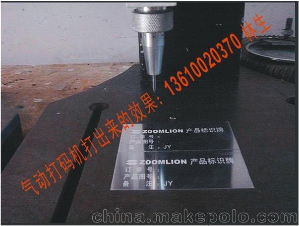 清遠金屬刻字機,氣動(dòng)打碼機,打標機價(jià)格 電腐蝕打標機藥水圖片