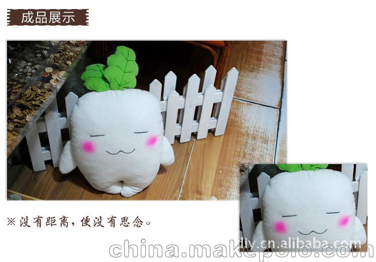 偶耶時(shí)尚創(chuàng)意 浪漫羅卜 手工布藝diy材料包 抱枕靠枕廠家直銷