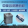 济宁喷码机，博瑞林型智能电脑喷码机，进口喷嘴多行喷印操作简便