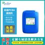 环保PCBA板清洗剂 线路板清洗剂 环保清洗剂