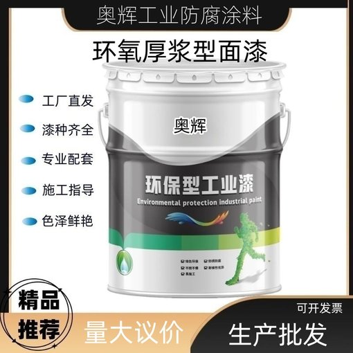 厚漿型環(huán)氧煤瀝青  耐酸堿耐腐蝕油漆圖片