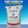 石首片碱，石首烧碱，石首氢氧化钠，批发送货，内蒙古君正，天工片碱