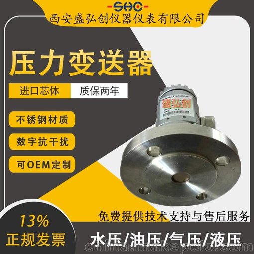 盛弘創(chuàng  ) WP401C進(jìn)口壓阻式陶瓷膜片壓力變送器圖片