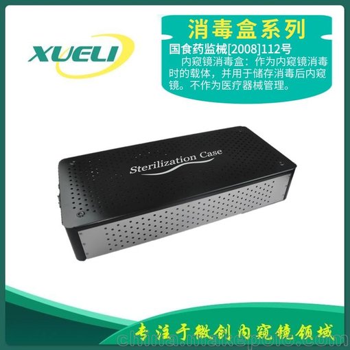 器械消毒盒/醫(yī)用消毒盒/鋁合金消毒盒/不作為醫(yī)療器械管理圖片