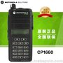 摩托罗拉对讲机CP1660 模拟