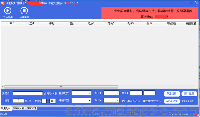電商托管代運營等網(wǎng)店服務(wù)公司沒有客戶 易得采集排為您憂解難圖片