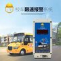 WT1603校车限速报警器,旅游车超速预警系统