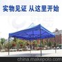 专业展览帐篷厂家、户外3*3米折叠帐篷
