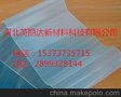 防腐型采光板厂家