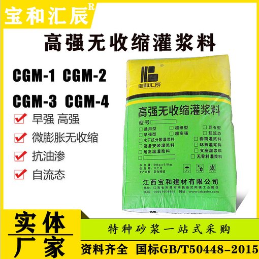 供應(yīng)金溪廠家直銷 高強(qiáng)無收縮灌漿料 建筑結(jié)構(gòu)二次加固圖片