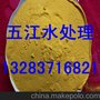 南阳市多功能高品质 聚合氯化铝 厂家新市场报价！