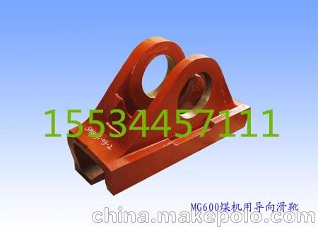 供應上海創(chuàng  )力采煤機配件 ---導向滑靴圖片