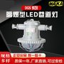 煤矿井下照明灯 矿用LED防爆照明灯 50W70W防爆工矿井用灯