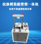 电动液压脱模器 雷韵原厂发货