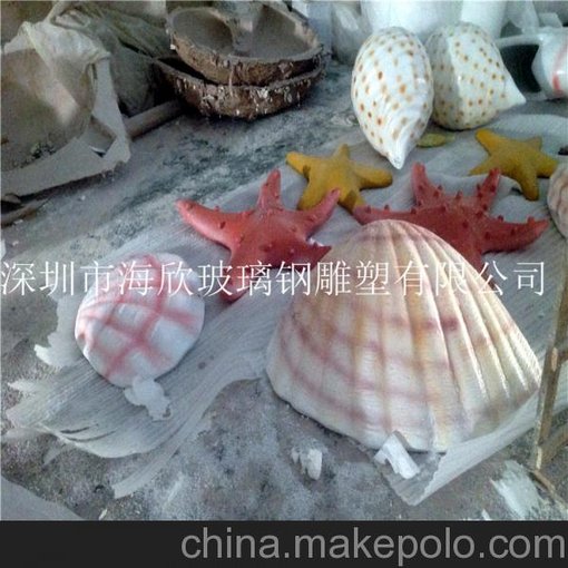 廠家直銷海洋生物玻璃鋼仿真雕塑 海星貝殼造型雕塑 戶外景觀擺件圖片
