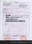 供应中韩自由贸易区FTA产地证，韩国产地证
