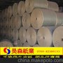 供应昊森纸业787东莞包装牛皮纸，纸袋纸，白牛皮