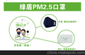 供绿盾防霾口罩 团购 定制 经销  防PM2.5日用蓝灰格标配滤片