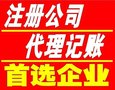 广州市花都区会计服务 代账 记账报税