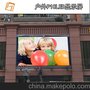 p10户外全彩电子屏 led显示屏广告屏 P10室外led屏厂家高亮度