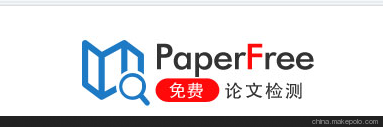 paperfree降重報告詳細解讀圖片