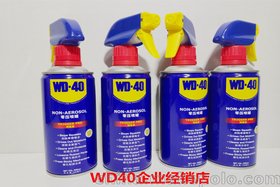 美国WD-40多用途零压喷罐 除锈灵